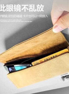 车载毛眼镜收纳盒通用遮阳板收纳票品据夹翻墨皮镜盒汽车内饰ASK