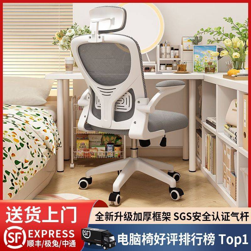 电脑椅家用办公升降转椅靠背椅家用舒适书桌凳子学生宿舍学习座椅