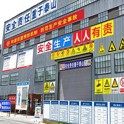 安建筑TFA大工地全施工字标语工厂车间幅企业文化宣传提示横标识