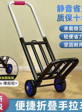 手推拉车折叠搬运家ODY用拖车购李物菜买拉货手车便携行小拉驰兆