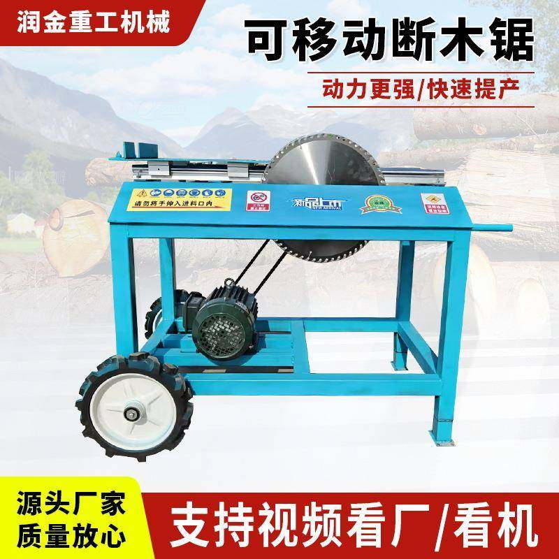 可移动断木锯机工业木工台锯圆盘锯多功能开板锯全自动木材切割锯,五金/工具,机床,淘宝优惠券,粉丝福利购,淘宝优惠卷