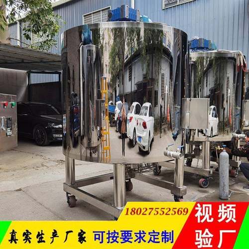 自家工厂浸泡罐保温桶自动恒温搅拌罐食品冷却搅拌桶搅拌缸
