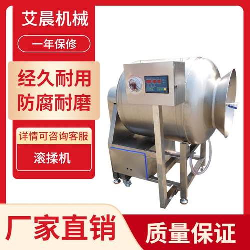 变频肉制品真空滚揉机炸鸡搅拌机滚揉机腌菜机商用智能腌制机