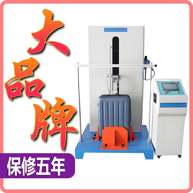 箱包拉杆试验机皮箱往复拉动疲劳性能测试仪旅行箱耐久寿命检测器