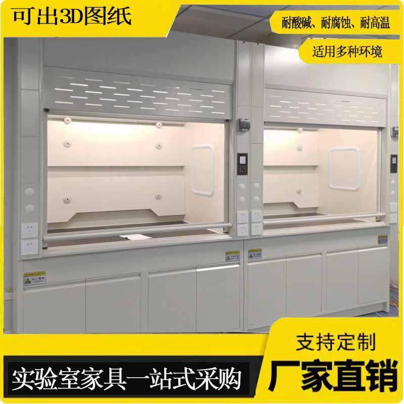 全钢实验台化验室边台学校实验桌实验室工作台全钢通风柜