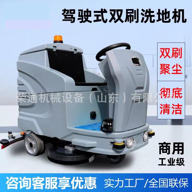 驾驶式全自动洗地机商用工厂车间商场超市医院擦地拖地工业扫地车