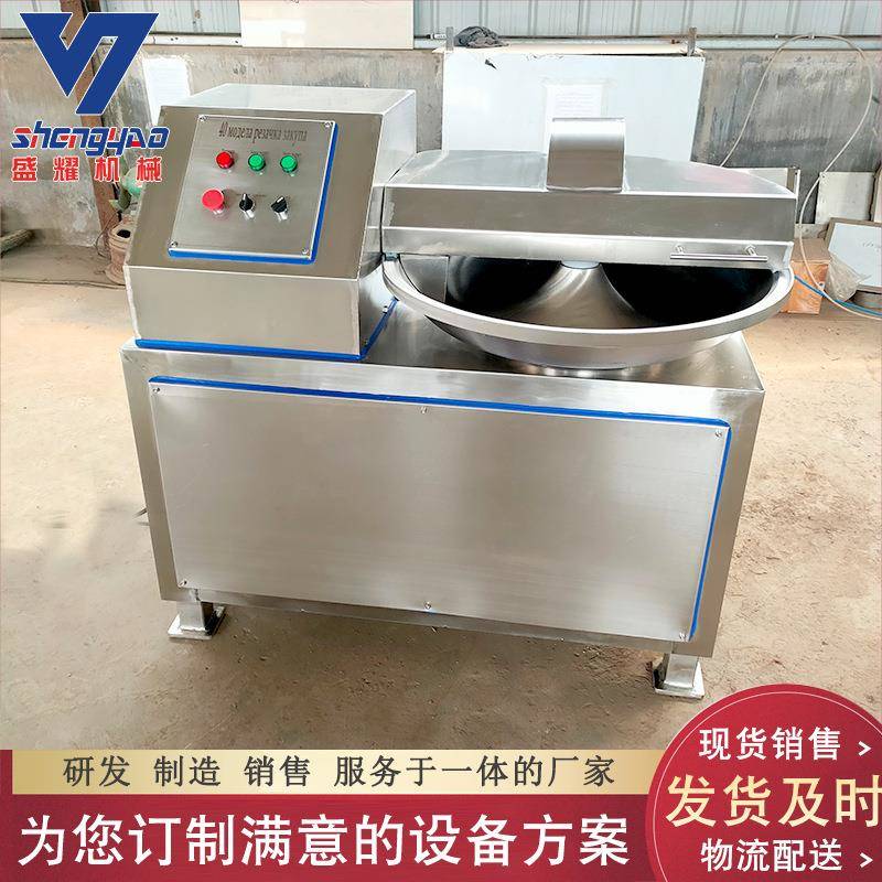 自动出料鱼豆腐斩拌机高速变频双速肉泥斩拌机大型斩拌机