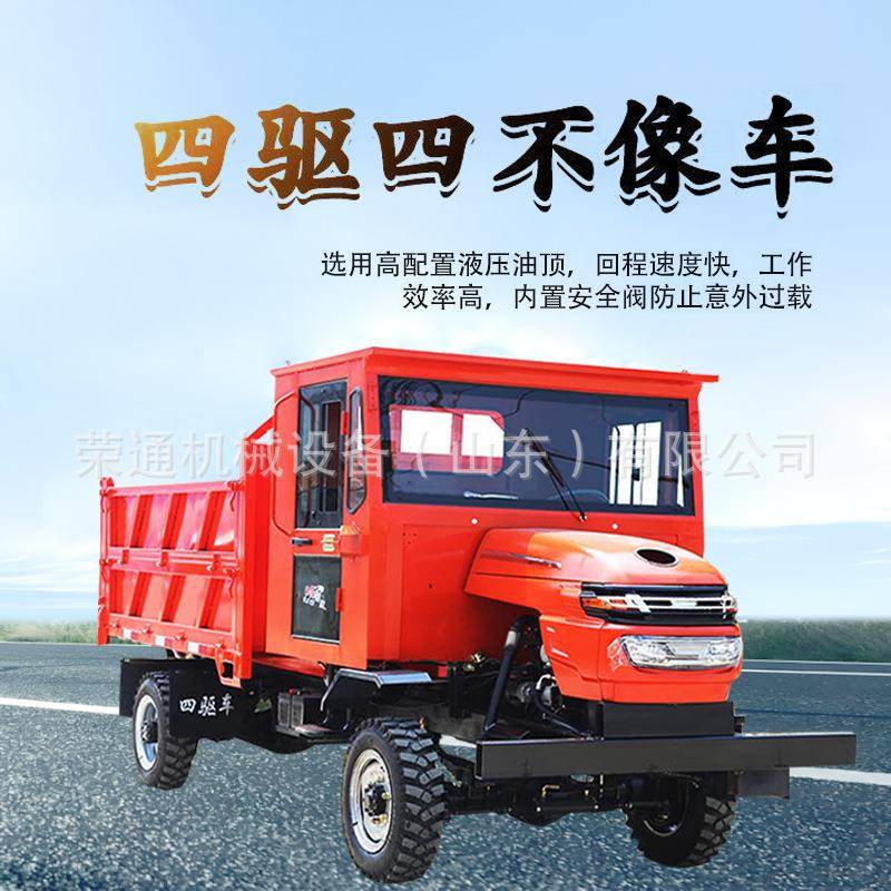 四不像四驱农用车柴油四轮拖拉机山地爬山虎全地形四驱自卸农用车