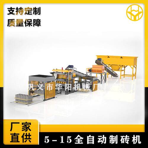 水泥免烧空心彩色面包透水护坡制砖机大型全自动长条支撑垫块设备