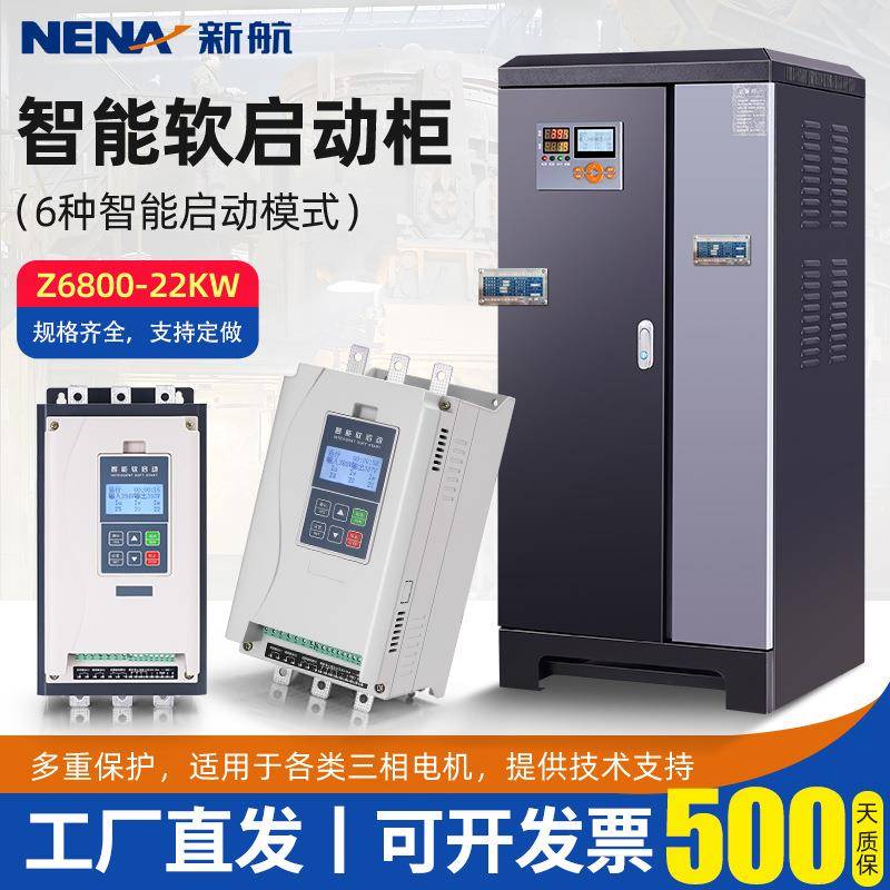 A矿用一般型低压智能在线式软启动器三相电机水泵破碎机控制柜