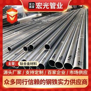 钛材料源头厂家供应TA2钛管件钛焊管化工设备材料高强度钛管