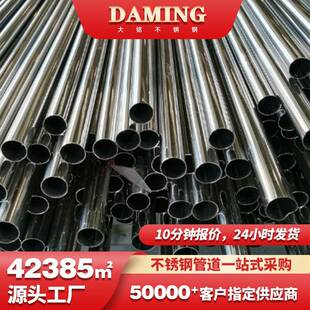 国标304不锈钢仪表管精密光亮管卫生级316L不锈钢气源管现货