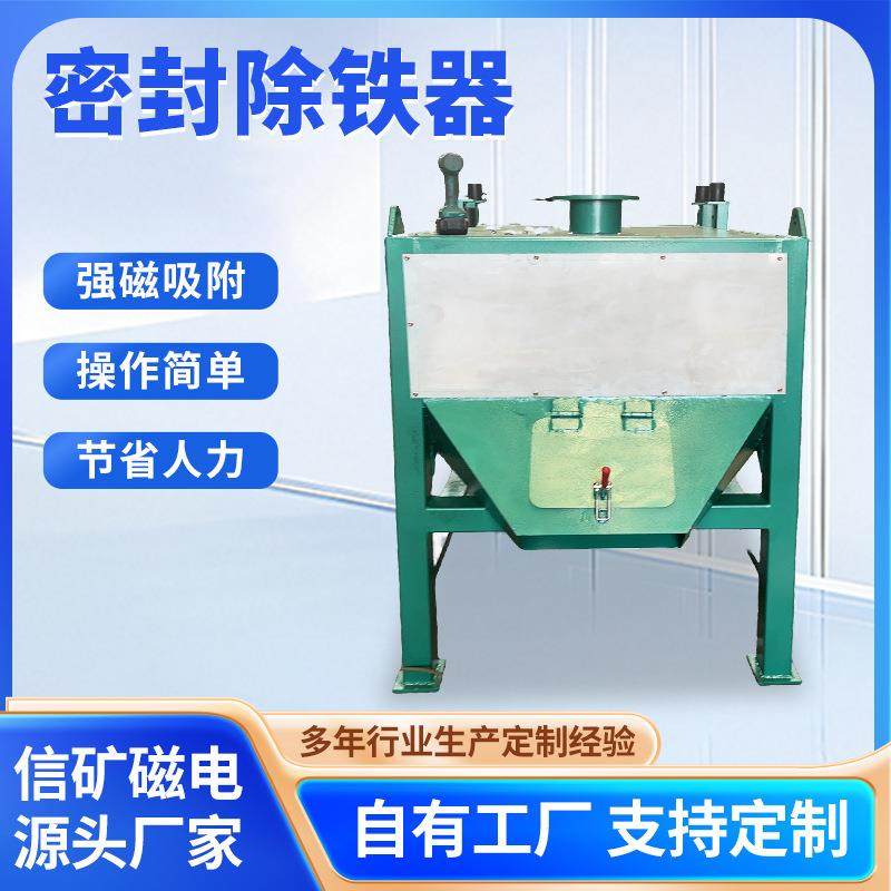 全自动强磁密封磁选机永磁除铁器石料场金属分离自卸式磁选设备,搬运/仓储/物流设备,其他起重搬运设备,淘宝优惠券,粉丝福利购,淘宝优惠卷