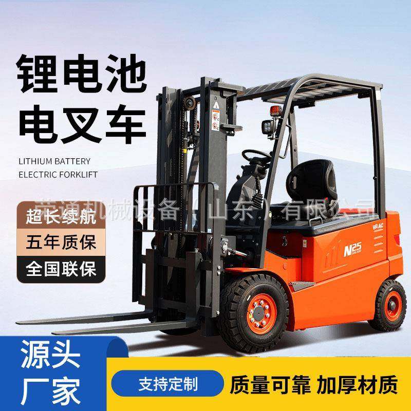 四轮电动叉车2吨小型1吨液压堆高搬运吨全自动装卸锂电叉车,搬运/仓储/物流设备,其他起重搬运设备,淘宝优惠券,粉丝福利购,淘宝优惠卷