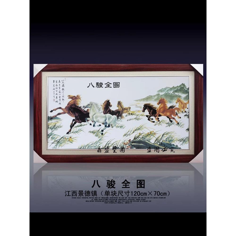 实木瓷板画景德镇陶瓷中殿装饰画客厅挂画餐厅办公室挂画屏风中国
