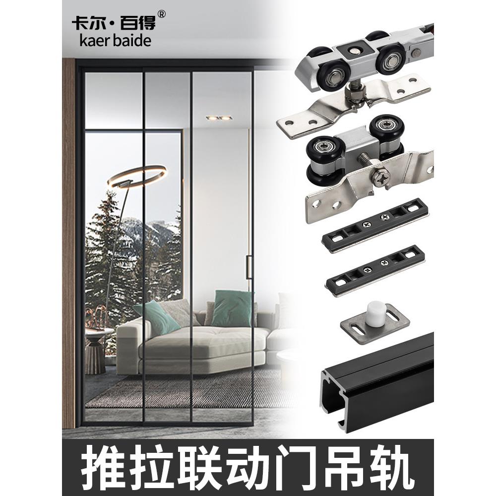 拉门吊轮三联动器轮组轨道移门吊门阻尼器四联动二异向地滑轮