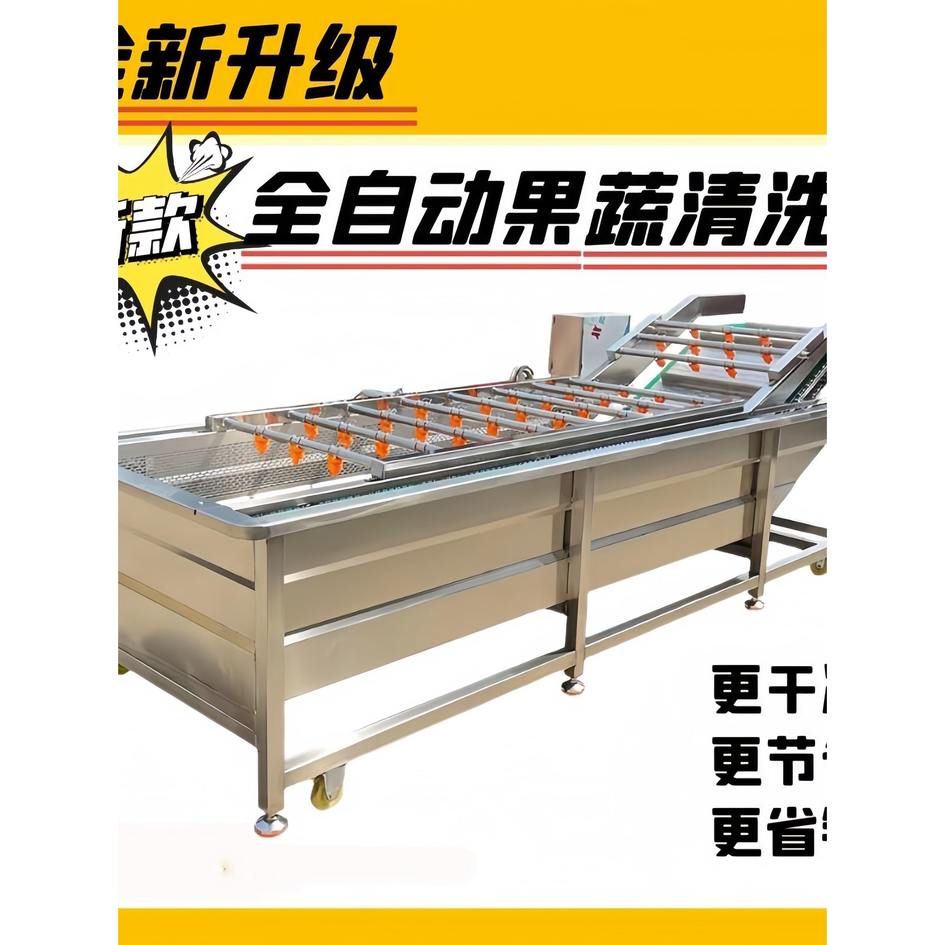 果蔬全自动泡泡清洗机,商用大型果蔬清洗机,多功能流水线,果蔬