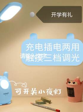 泰格信led台灯护眼保视力学生宿舍 书桌学习 阅读灯 少女卧室床头