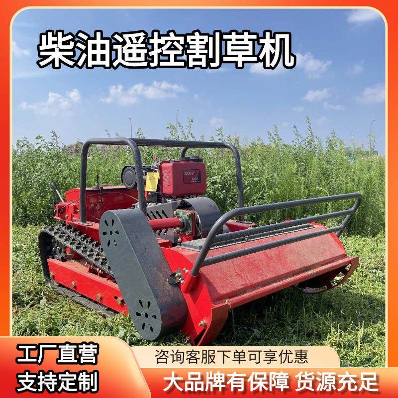 源头厂家柴油混动小型履带式割草机 垂刀款自走式遥控打草割草机,农机/农具/农膜,割灌机/割草机/油锯,淘宝优惠券,粉丝福利购,淘宝优惠卷