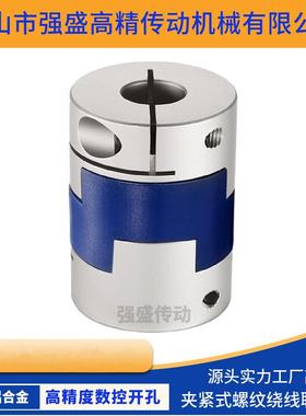 DHC铝合金十字滑块式夹紧联轴器大扭矩搅拌机DCE01弹性连轴器DGHC
