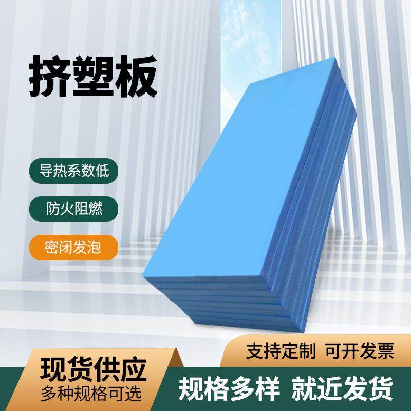 挤塑板b1级阻燃外墙墙体隔热板隔音挤塑保温板挤塑聚苯乙烯泡沫板,基础建材,隔热保温片,淘宝优惠券,粉丝福利购,淘宝优惠卷