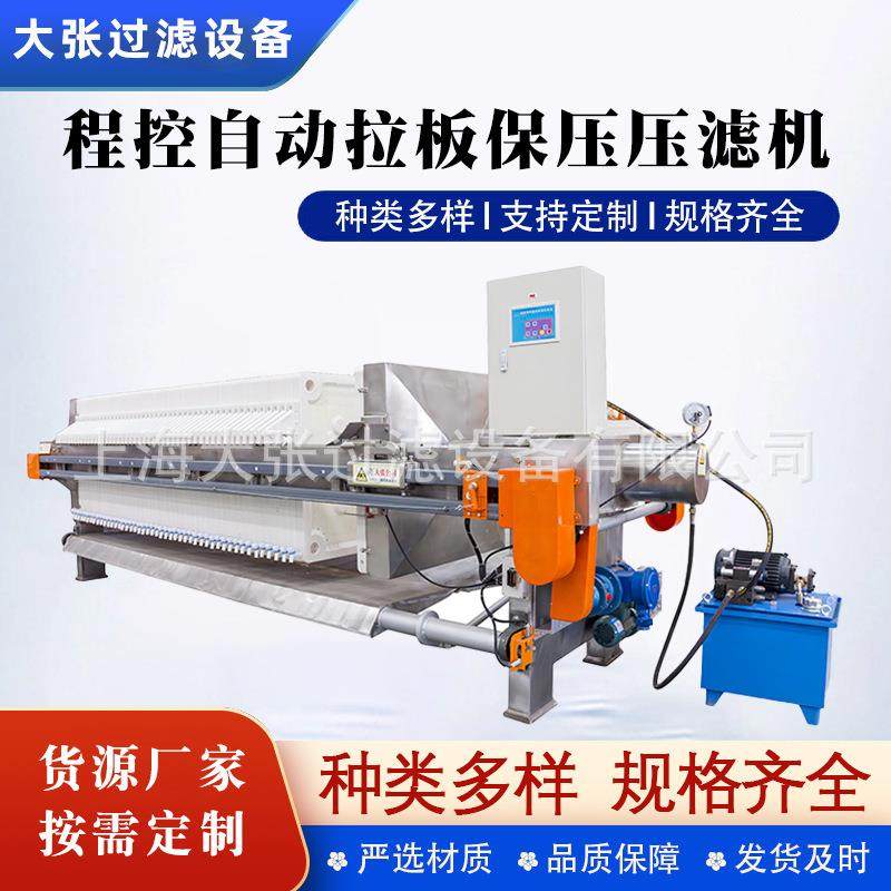 自动拉板厢式压滤机全自动智能远程控制机器高效固液分离压滤机,机械设备,过滤设备,淘宝优惠券,粉丝福利购,淘宝优惠卷