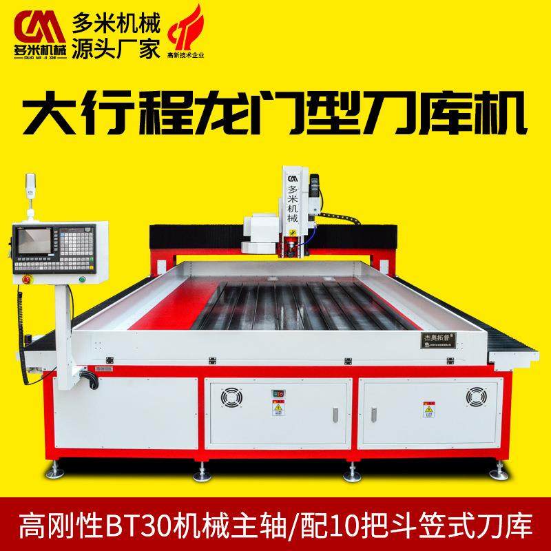 大型龙门数控钻攻铣一体机高速龙门钻孔机全自动换刀法兰加工机床,五金/工具,机床,淘宝优惠券,粉丝福利购,淘宝优惠卷