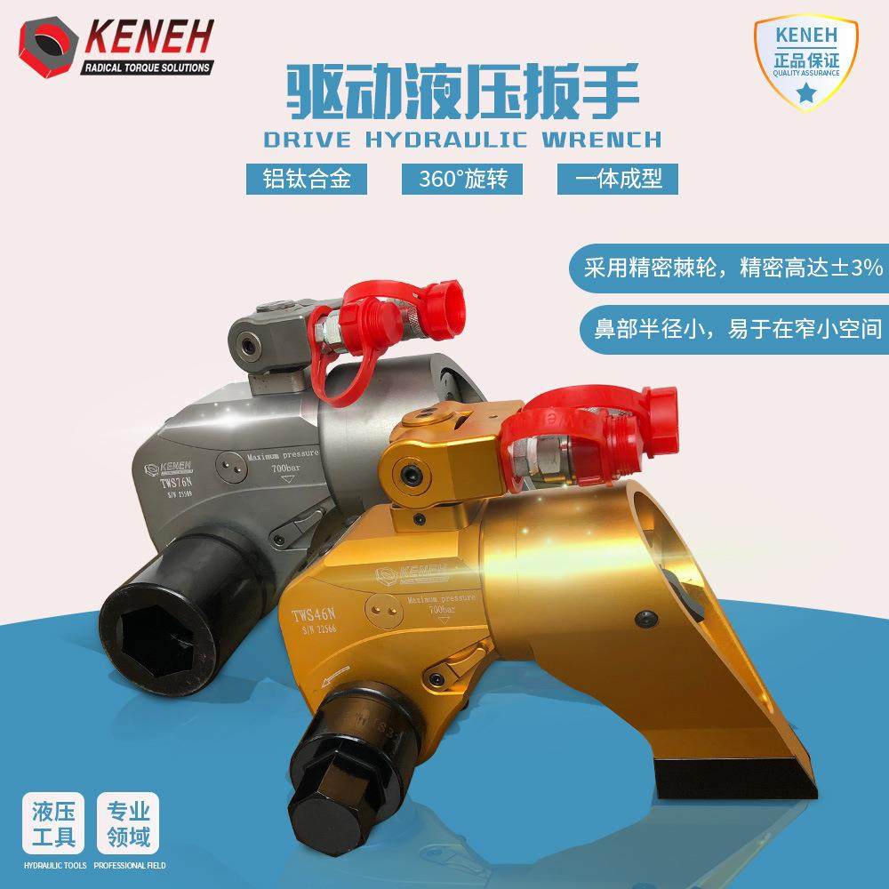 大型工业风电船舶用液压扳手风电化工用液压扳手扭矩液压扳手,五金/工具,扭力扳手,淘宝优惠券,粉丝福利购,淘宝优惠卷