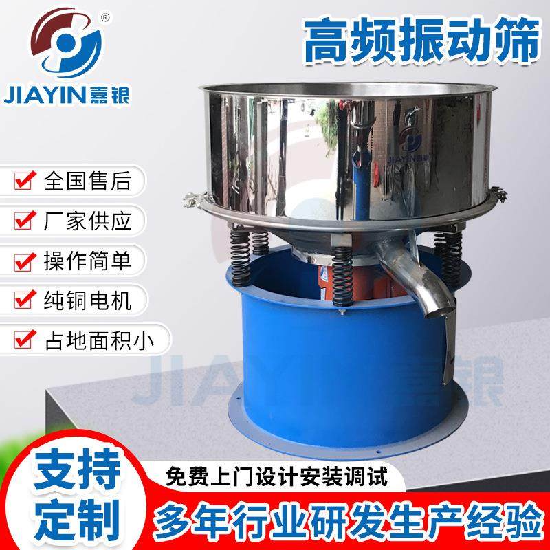 厂家供应不锈钢高频振动筛 泥浆过滤筛分机金属粉末800振动筛选机,机械设备,筛选机,淘宝优惠券,粉丝福利购,淘宝优惠卷