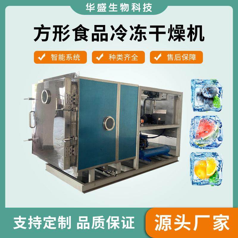 5平方宠物食品冻干设备 猫粮狗粮冷冻干燥机 宠物零食冻干机厂家,机械设备,干燥机/干燥箱/烘干机,淘宝优惠券,粉丝福利购,淘宝优惠卷