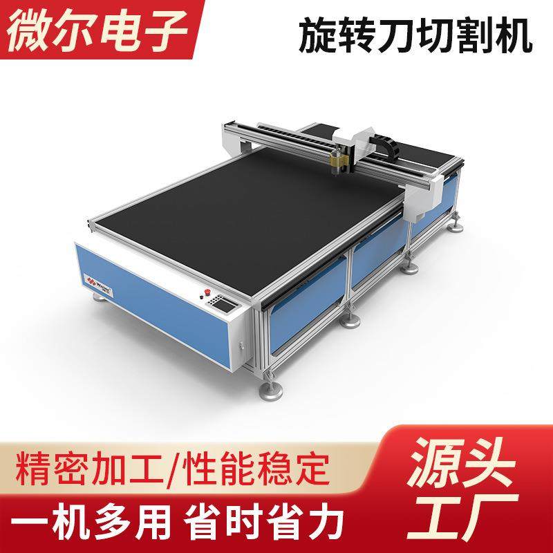 汽车脚垫旋转刀切割机 振动刀切割机 皮革纸板泡沫自动裁床切割机,五金/工具,激光切割机,淘宝优惠券,粉丝福利购,淘宝优惠卷