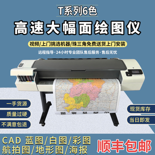 a1a2a0彩色大幅面CAD工程图纸蓝图白图彩图室内海报打印机绘图仪