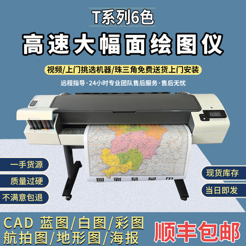 蓝图打印机白图彩图A2A1绘图仪