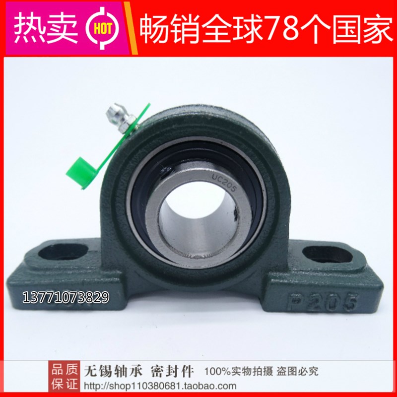 立式带座外球面轴承UCP/UKP201 202 203 204 205 206 207 208 209