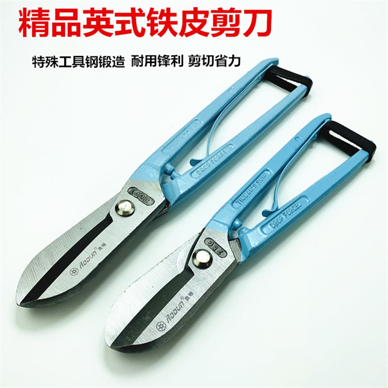铁皮剪刀薄不锈钢白铁皮剪子轻钢龙骨剪细铁丝不锈钢网剪10寸12寸