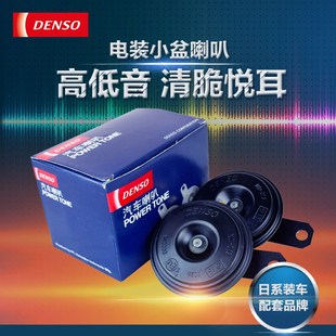 电装盆型喇叭适配汽车摩托车防水鸣笛喇叭继电器高低音超响丰田音