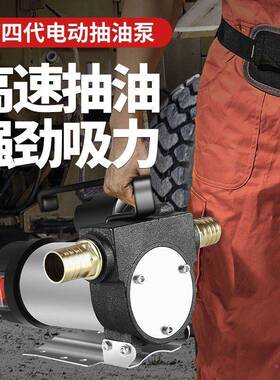 电QXU动油正反转抽油器12抽V2V422泵0V自动启停加油泵柴油泵加油