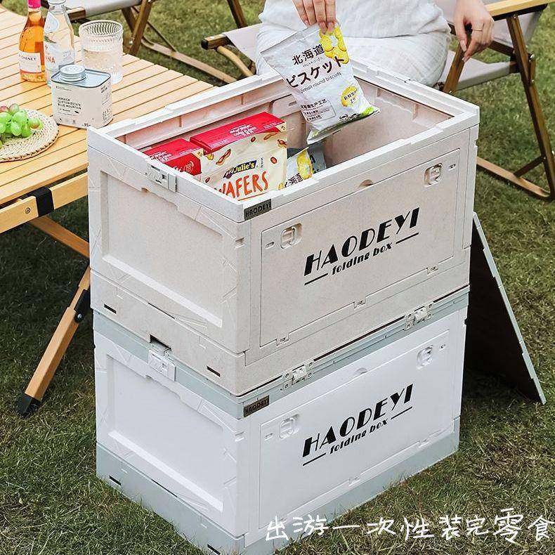 外露营收纳箱野无品牌/餐折叠桌户野营整理车载备箱箱后便携食物