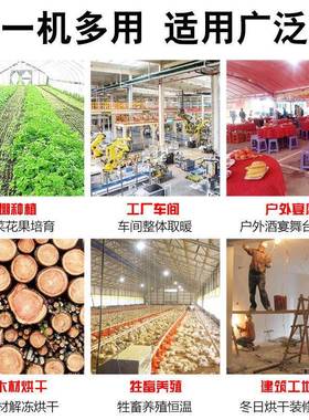 率工业电暖风机加取暖器商用恒温大功大面积养殖大棚快速12129场