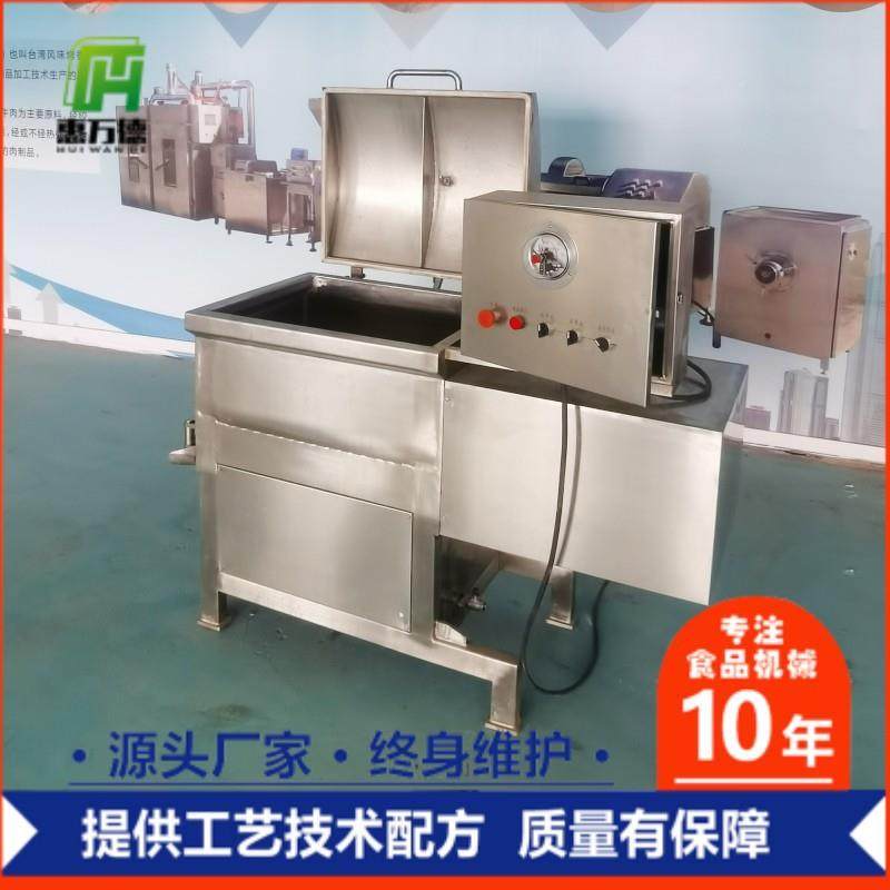 机诸5城海鲜真空入味拌馅机ZMD馅料搅拌机00L全自动肉丸馅搅拌现