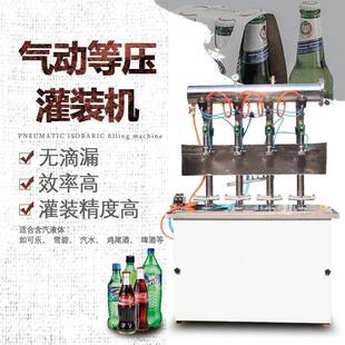 瓶气动等压灌装机啤酒易装拉罐水灌装机含汽饮料玻璃瓶液体分DG-