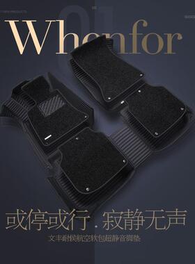 专用奥7PRWA4LA6LQLQ3Q2LA55A7QA8LA3全包围汽车脚垫