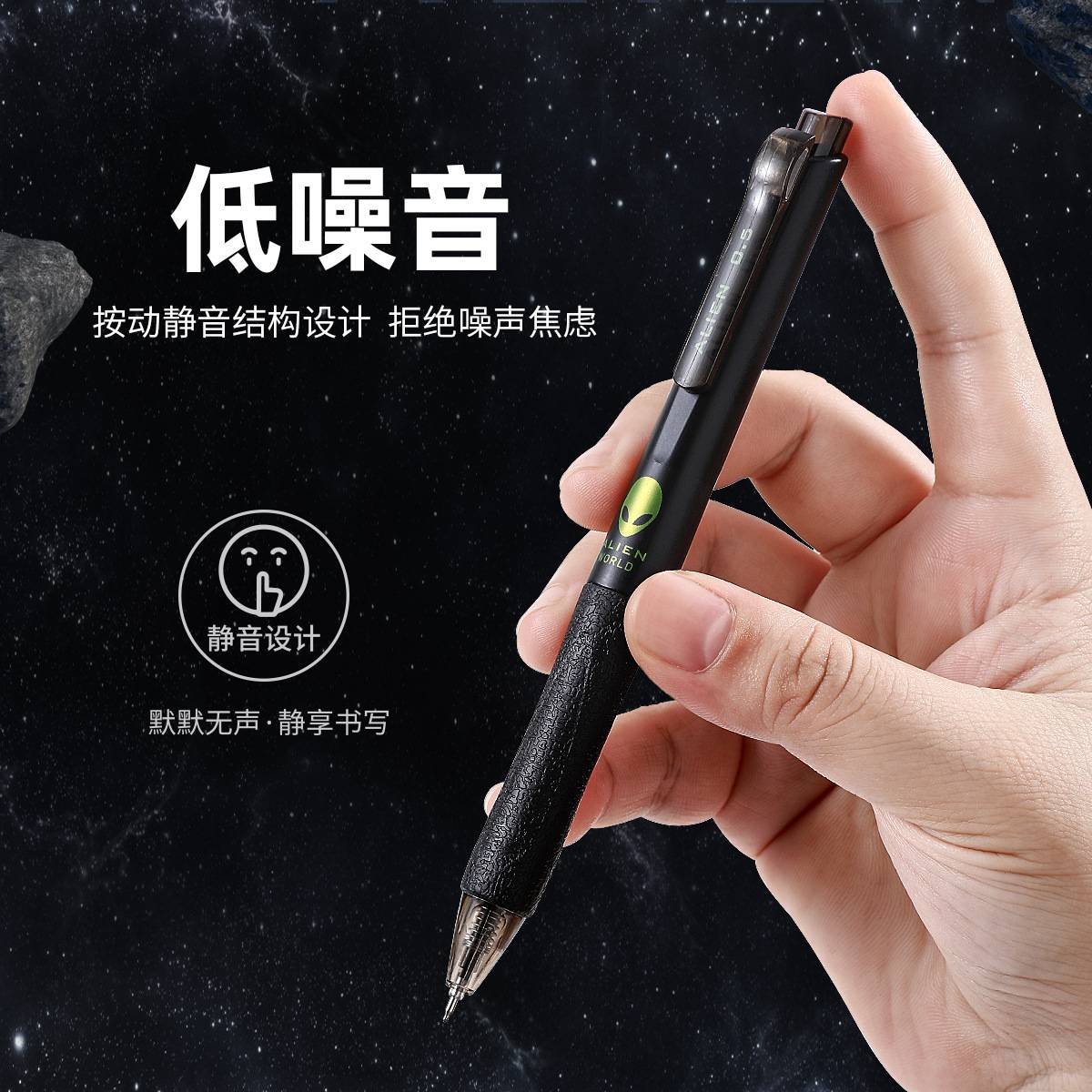 禾硕600高颜值外星人学生办公0.5mm黑色静音按动双珠ST头中性笔