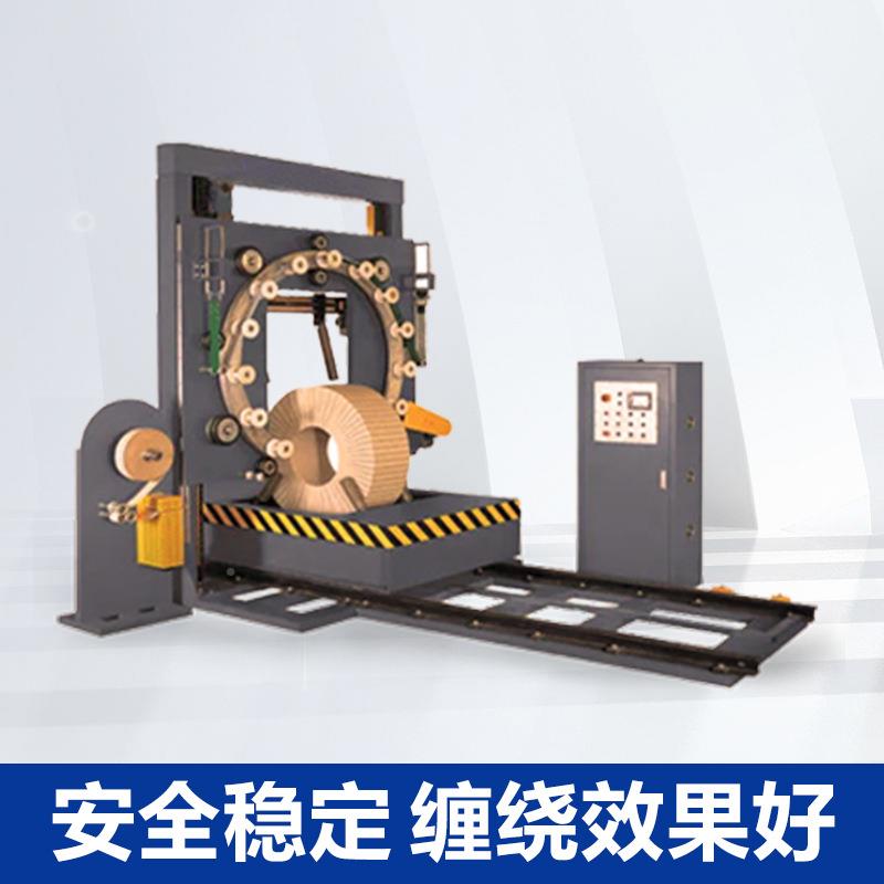 暖管自形动环包装机地DEL钢带铁丝线式缆缠膜机排水管立缠绕膜打