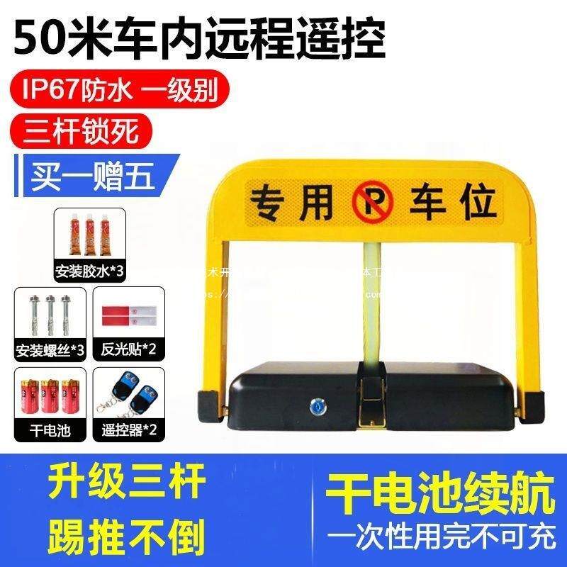 位车锁地锁DUY占占位用自动汽车车智能库踢遥控停车防升降推不倒