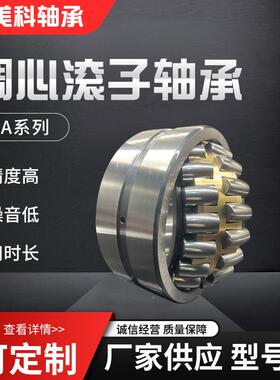 工厂店三类双列调心滚子轴4承24022240242026MWL2042824030CAW33