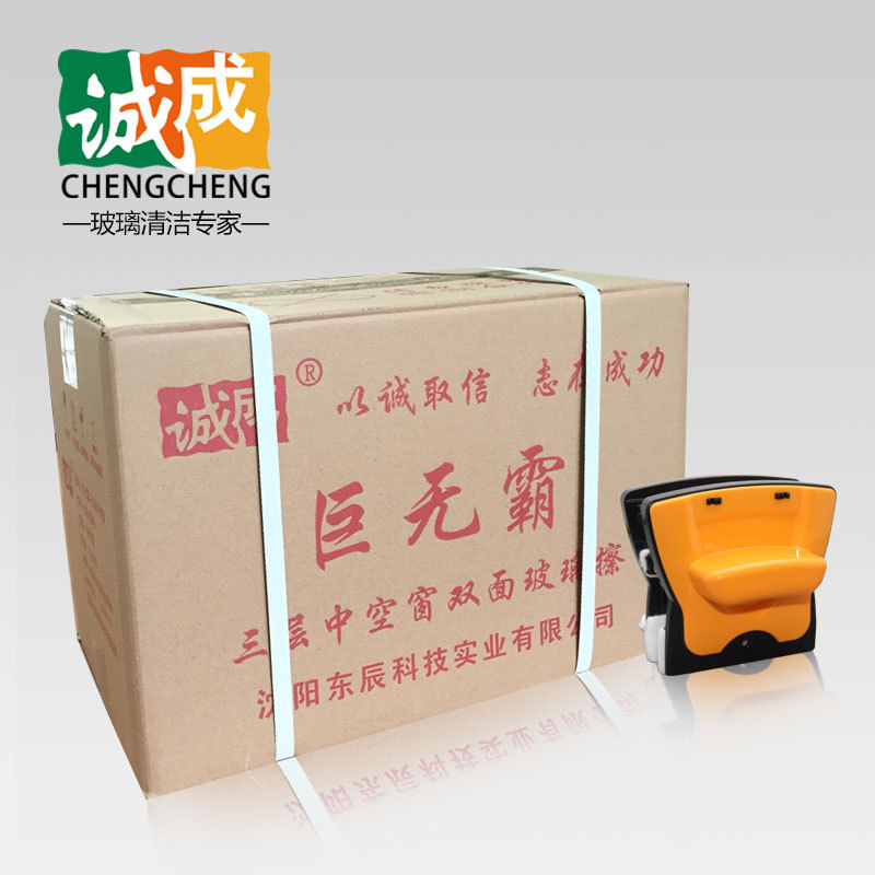 诚成巨无霸三层中空擦窗器