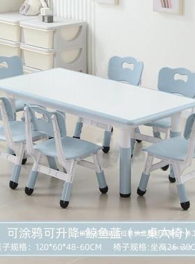 厂家直销幼早儿园桌椅儿学习桌教童塑料长方形可升降OSE桌子宝家