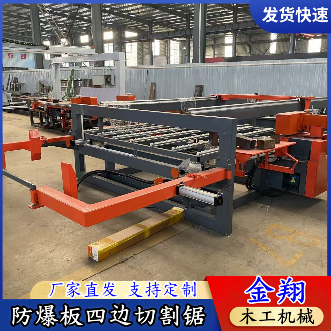 全自动四边锯 石塑板四边切割锯 红外线定位中空塑料板纵横修边锯