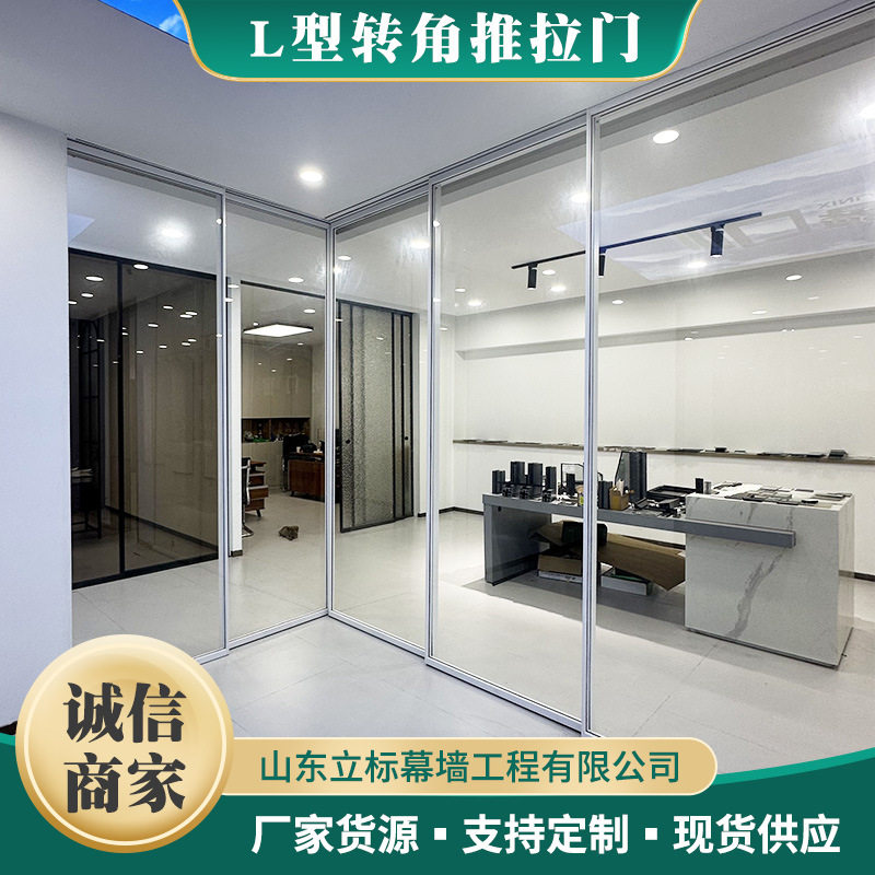 L型转角铝合金推拉门隔音隔热